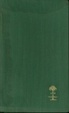 Cover of Don Chisciotte della Mancia - vol. 2
