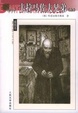 Cover of 卡拉马佐夫兄弟