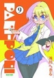 Cover of 嬉皮笑園9
