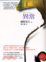 Cover of 異常