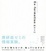 Cover of Ex‐formation 四万十川