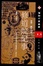 Cover of 修道院纪事