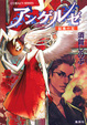 Cover of アンゲルゼ