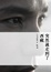 Cover of 突然就走到了西藏