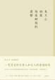 Cover of 初夏荷花时期的爱情 