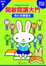 Cover of "開啟閱讀大門"