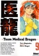 Cover of Team Medical Dragon, Tome 9