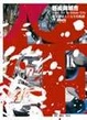 Cover of 藝術與城市