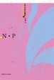 Cover of N·P 