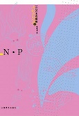 N·P 