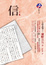 Cover of 信