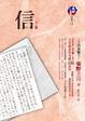 Cover of 信