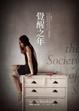 Cover of 覺醒之年