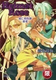 Cover of Heimat Rose 流亡情仇錄-寵愛-