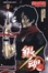 Cover of 銀魂 30
