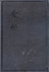 Cover of 聖經