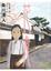 Cover of "花食"