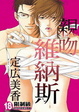 Cover of 親吻維納斯