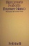 Cover of Il rumore bianco