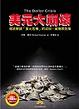 Cover of 美元大崩壞