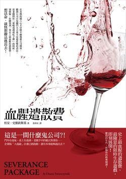 更多有關 血腥遣散費 的事情