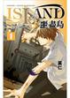 Cover of 噩盡島 1