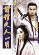 Cover of 請借夫人一用
