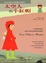 Cover of "太空人與小紅帽"