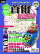 Cover of 首爾地鐵遊2011