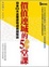 Cover of 價值連城的50堂課