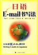Cover of 日语E