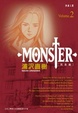 Cover of Monster(完全版)