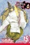 Cover of Hikaru no Go, Volume 15