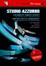 Cover of Studio Azzurro