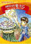Cover of '神秘的魔法石'