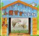 Cover of 小馬登登穿新鞋