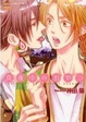 Cover of 真夜中のおやつ