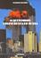 Cover of 11 settembre