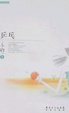 Cover of 乒乓
