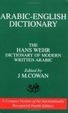Cover of Arabic-English Dictionary