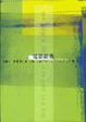 Cover of 電影辭典