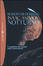 Cover of Notturno