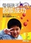 Cover of "每個孩子都能成功"