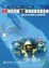 Cover of '最新消防警察特考試題精解全集(二版)'