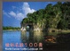 Cover of 桂林名胜100景