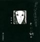 Cover of 我失望透頂地滿意自己於一切賤的