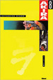 Cover of Akira vol. 8