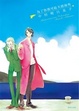 Cover of 為了你我可赴天涯海角