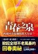 Cover of 青春之泉
