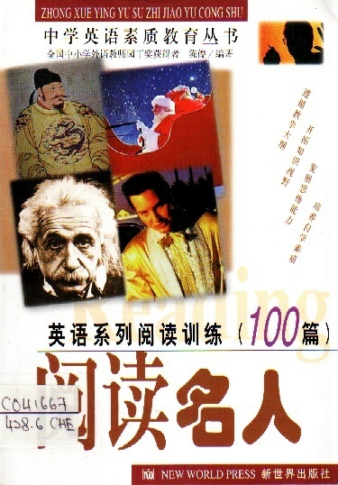 Image of 英语系列阅读训练100篇